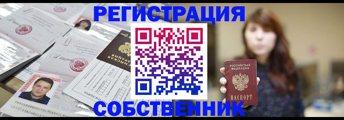 прописка иностранных граждан в Миллерово