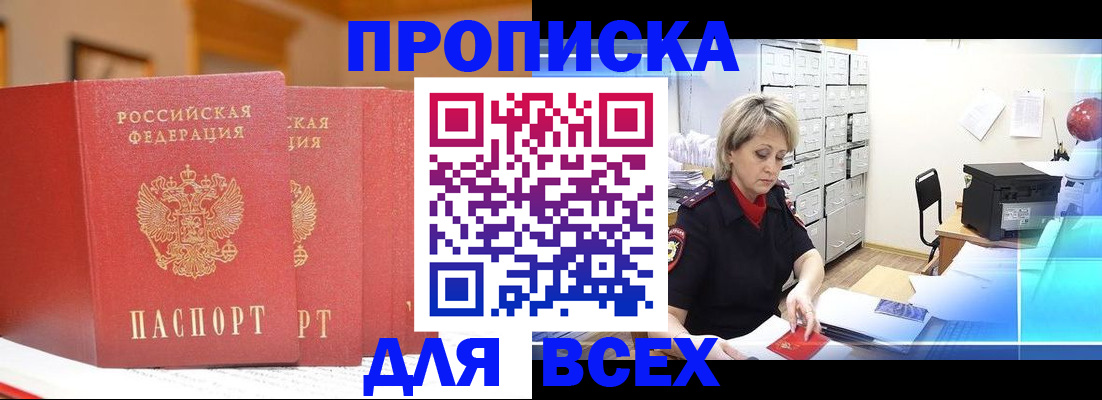 временная регистрация надежно в Миллерово